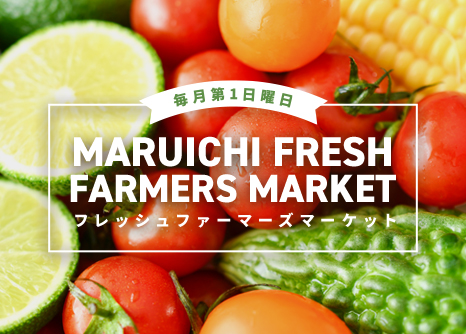 フレッシュファーマーズマーケット